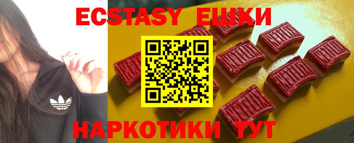Грозный  Экстази  ЭКСТАЗИ 300 mg  Вход с VPN  Экстази louis Vuitton 