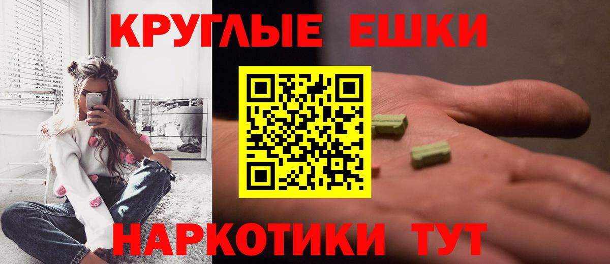 Экстази ешки Грозный