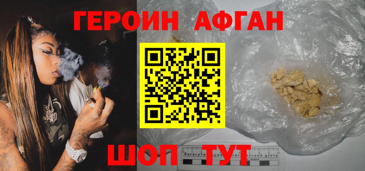 Грозный  Героин гречка  Вход с VPN 