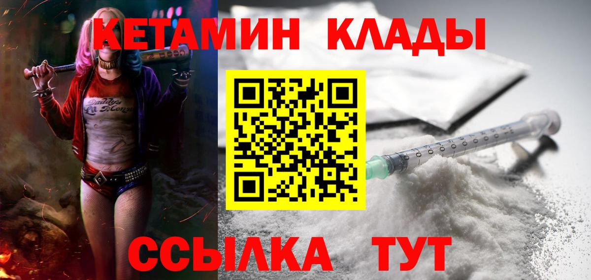 Кетамин VHQ  Вход с VPN  Грозный 