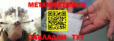 метамфетамин Кулебаки