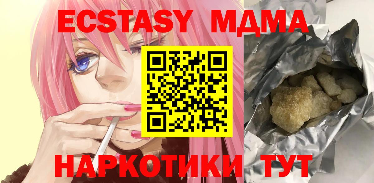 MDMA crystal Грозный