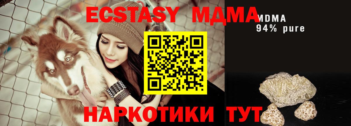 МДМА  Вход с VPN  MDMA молли  Грозный  МДМА crystal 