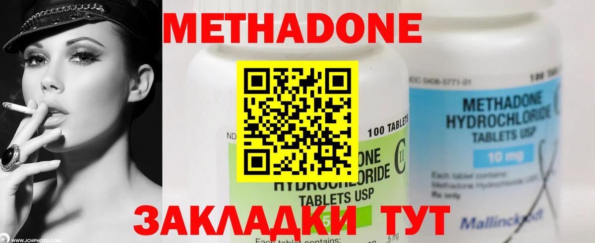 Метадон мёд  Метадон мёд  Вход с VPN  Грозный 