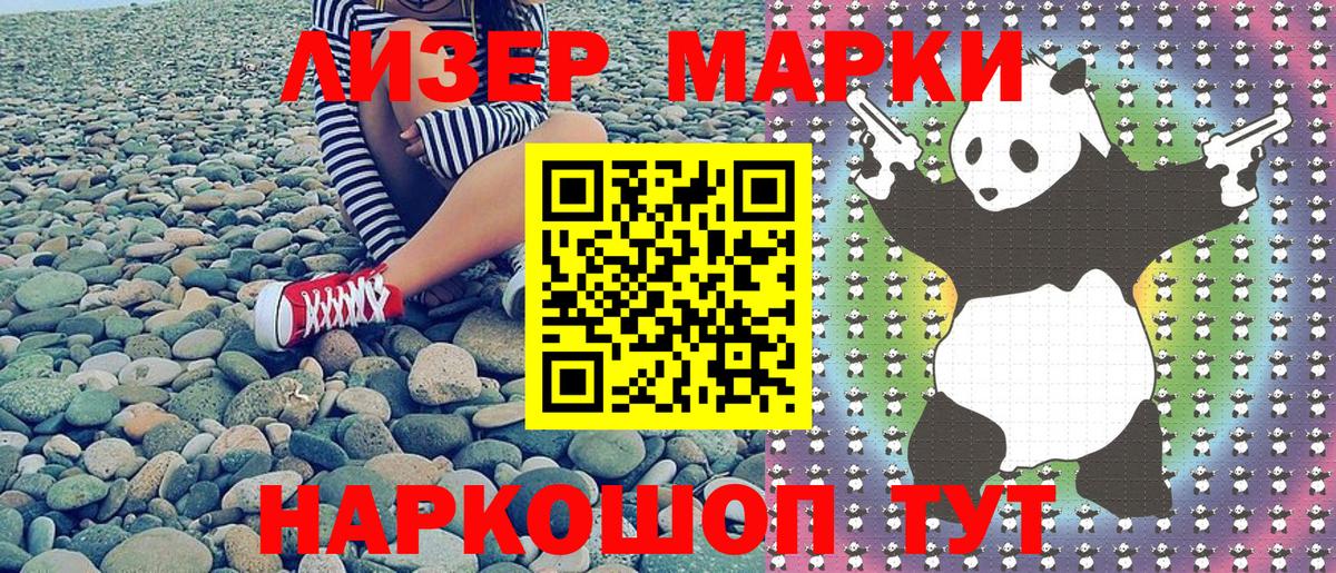 Марки NBOMe 1,8мг Грозный