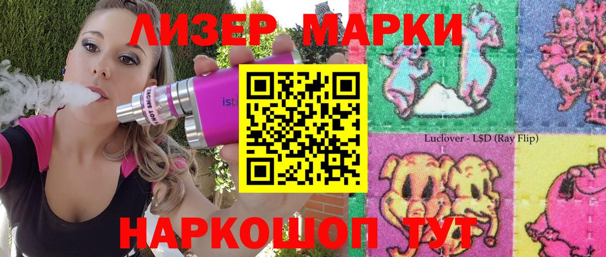Марки 25I-NBOMe 1,8мг  Марки 25I-NBOMe 1,8мг  Марки 25I-NBOMe  Вход с VPN  продажа наркотиков  Грозный 