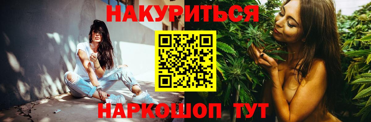 МАРИХУАНА марихуана  Шишки марихуана THC 21%  Грозный  Вход с VPN  Каннабис AK-47  Канабис марихуана 